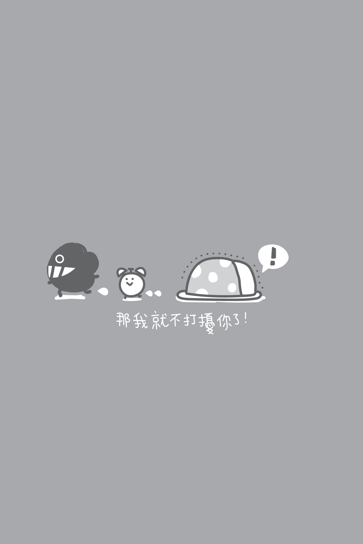 Dustykid 塵話過6《時間令痛苦都醫好?》