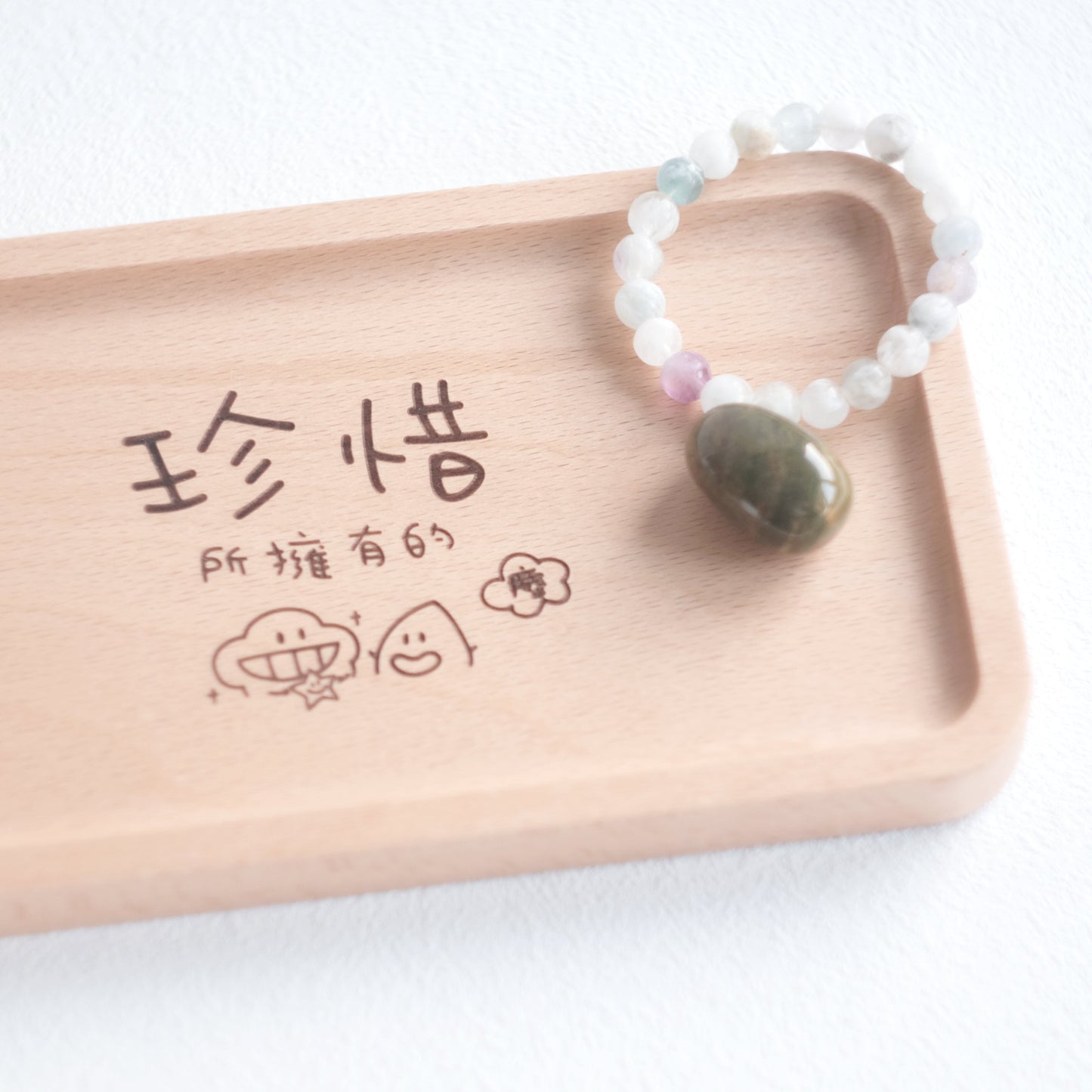 《珍惜》塵木托盤
