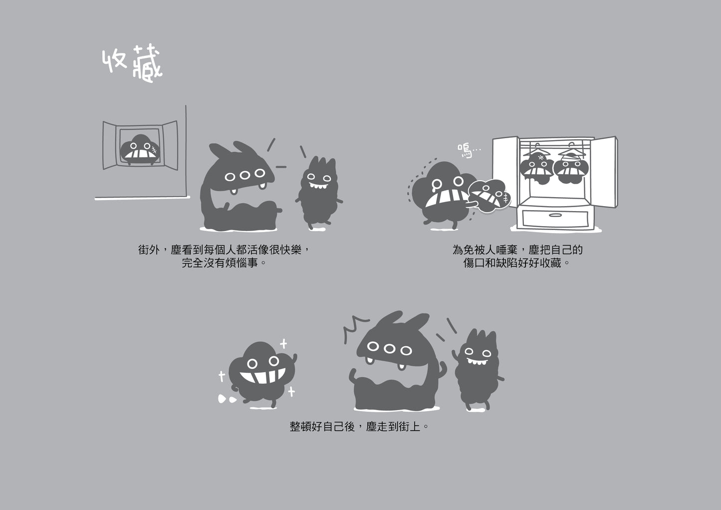 Dustykid 塵話過5《123個快樂基本》
