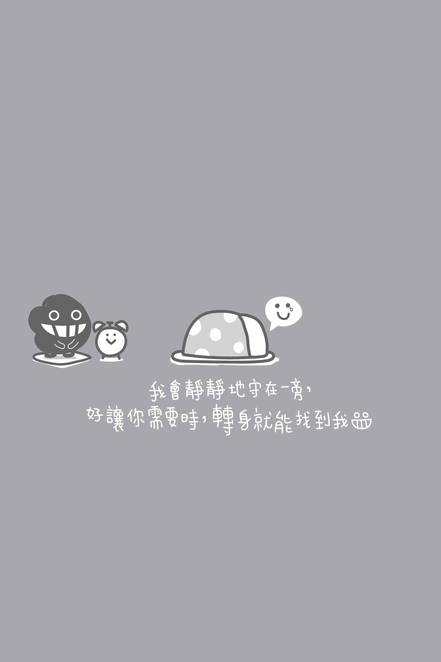 Dustykid 塵話過6《時間令痛苦都醫好?》
