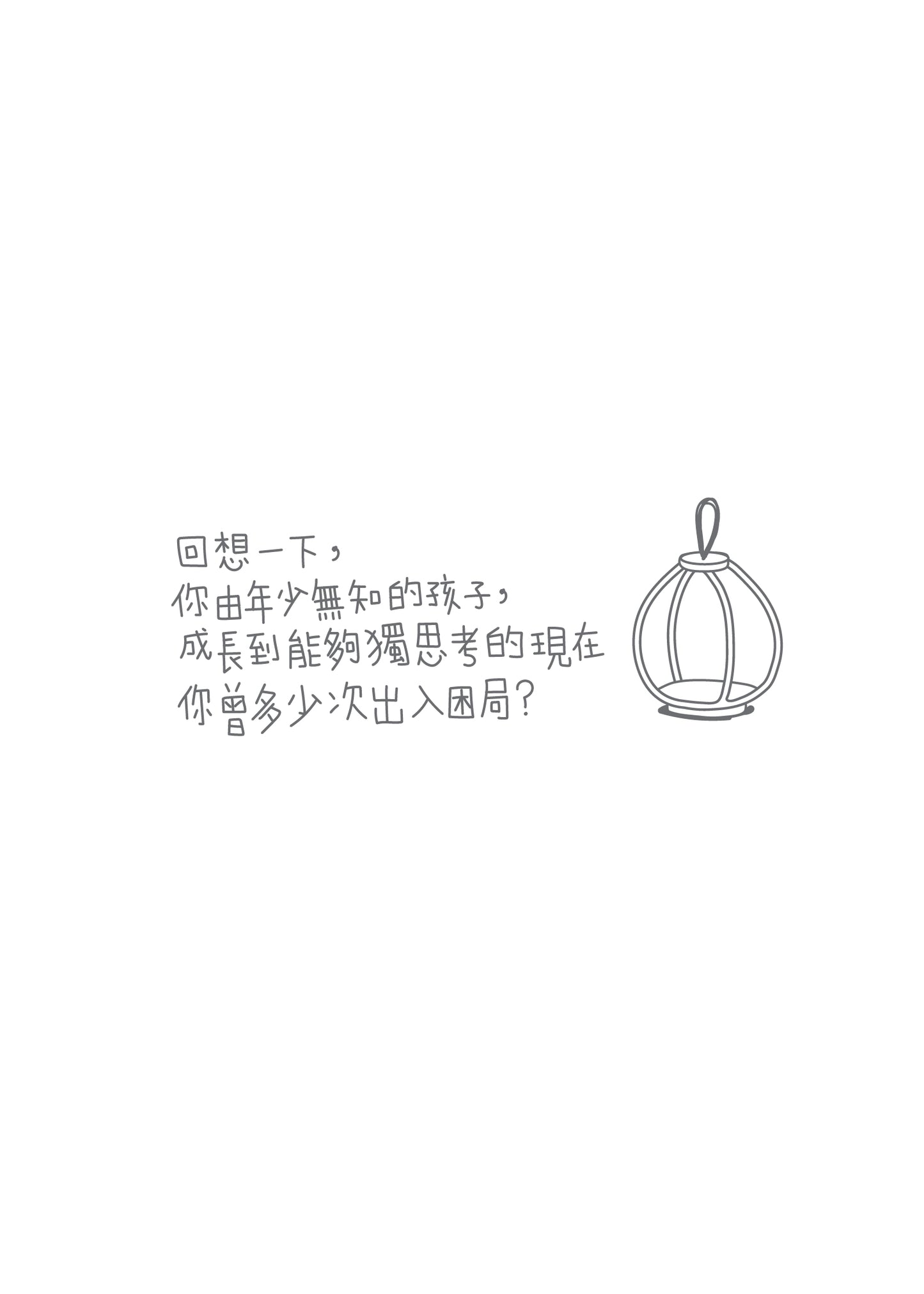 Dustykid 塵話過2《只想你不再難過》修訂版