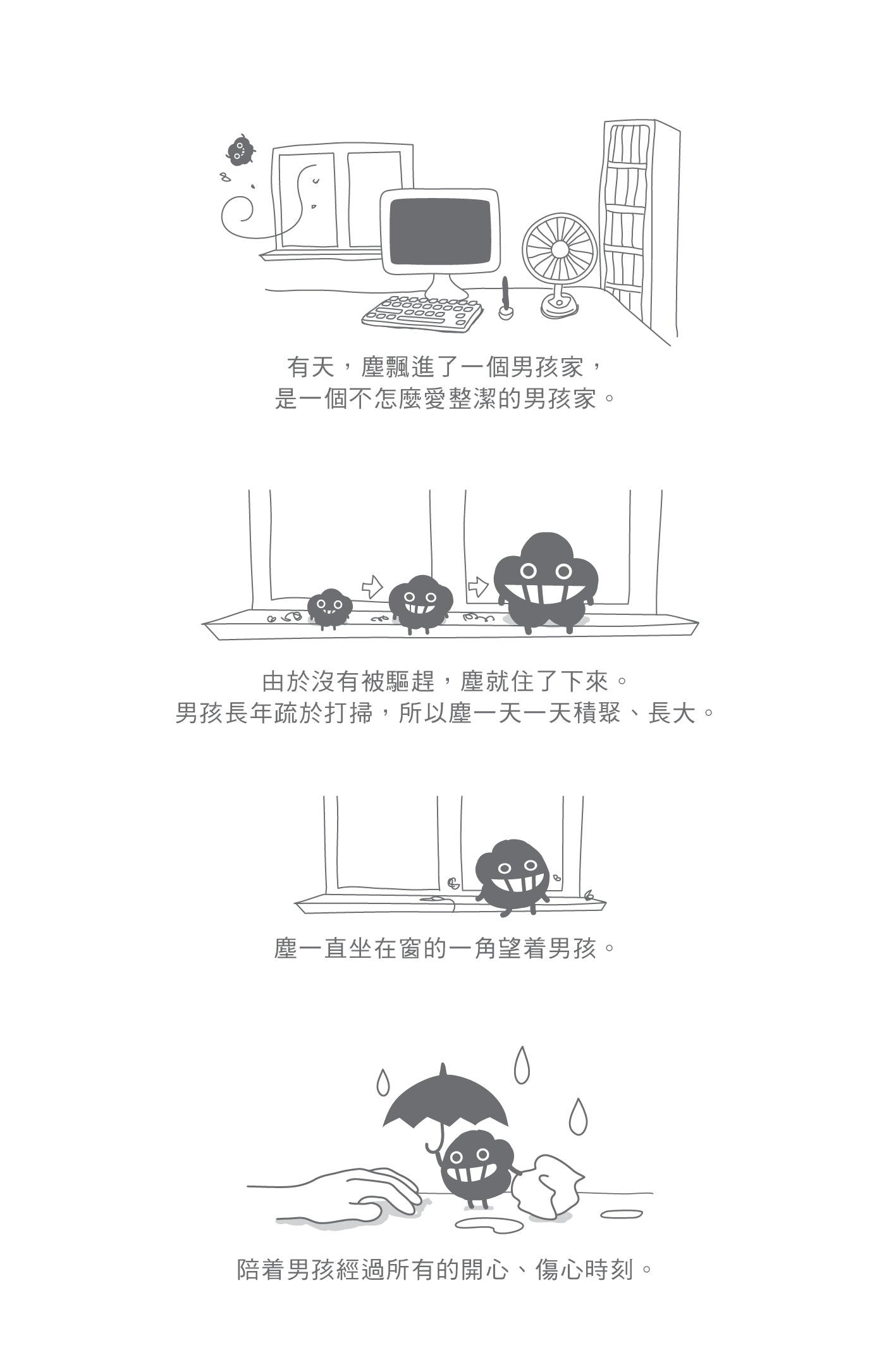 Dustykid 塵話過1《100個生活基本》袖珍本