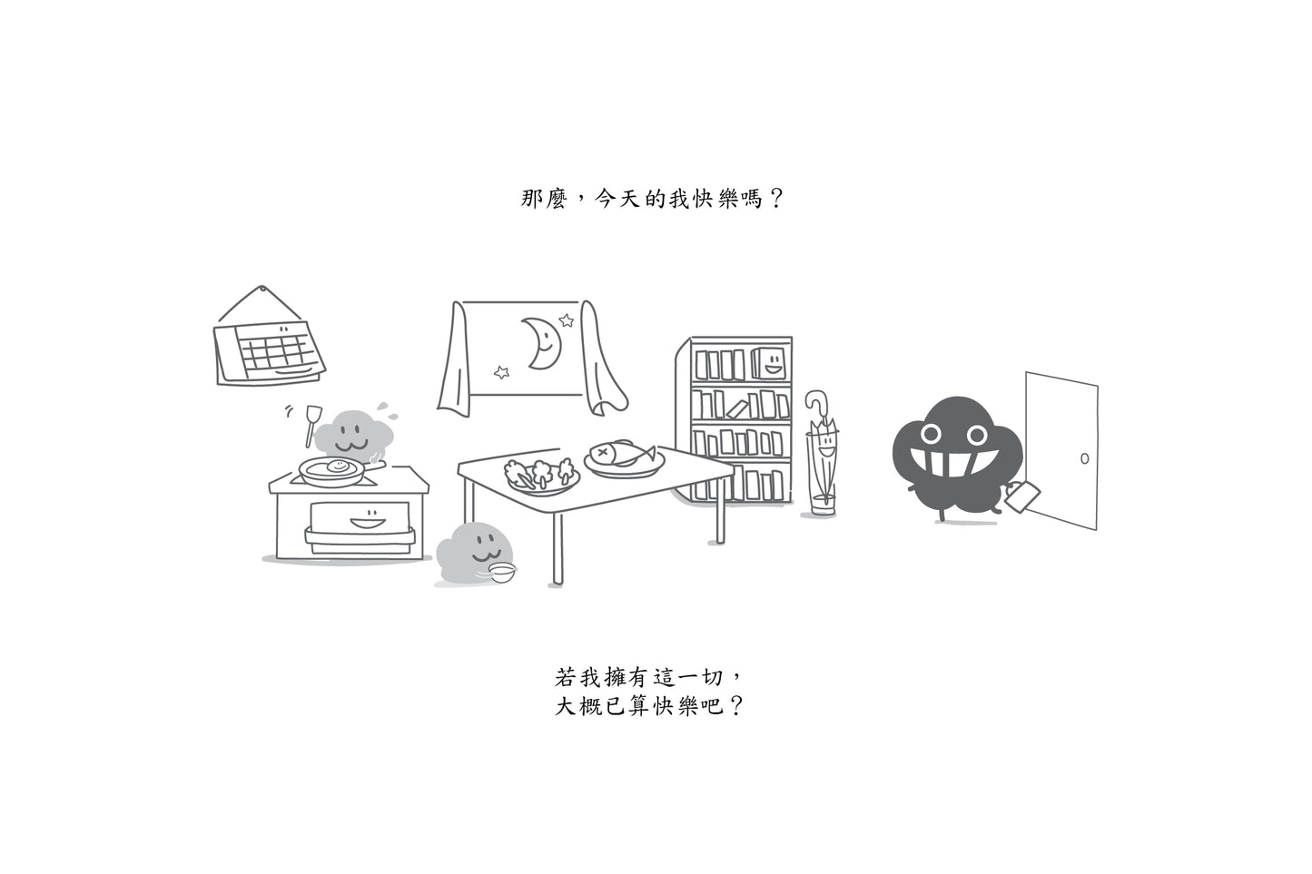 Dustykid 塵話過7《留住快樂的感覺》