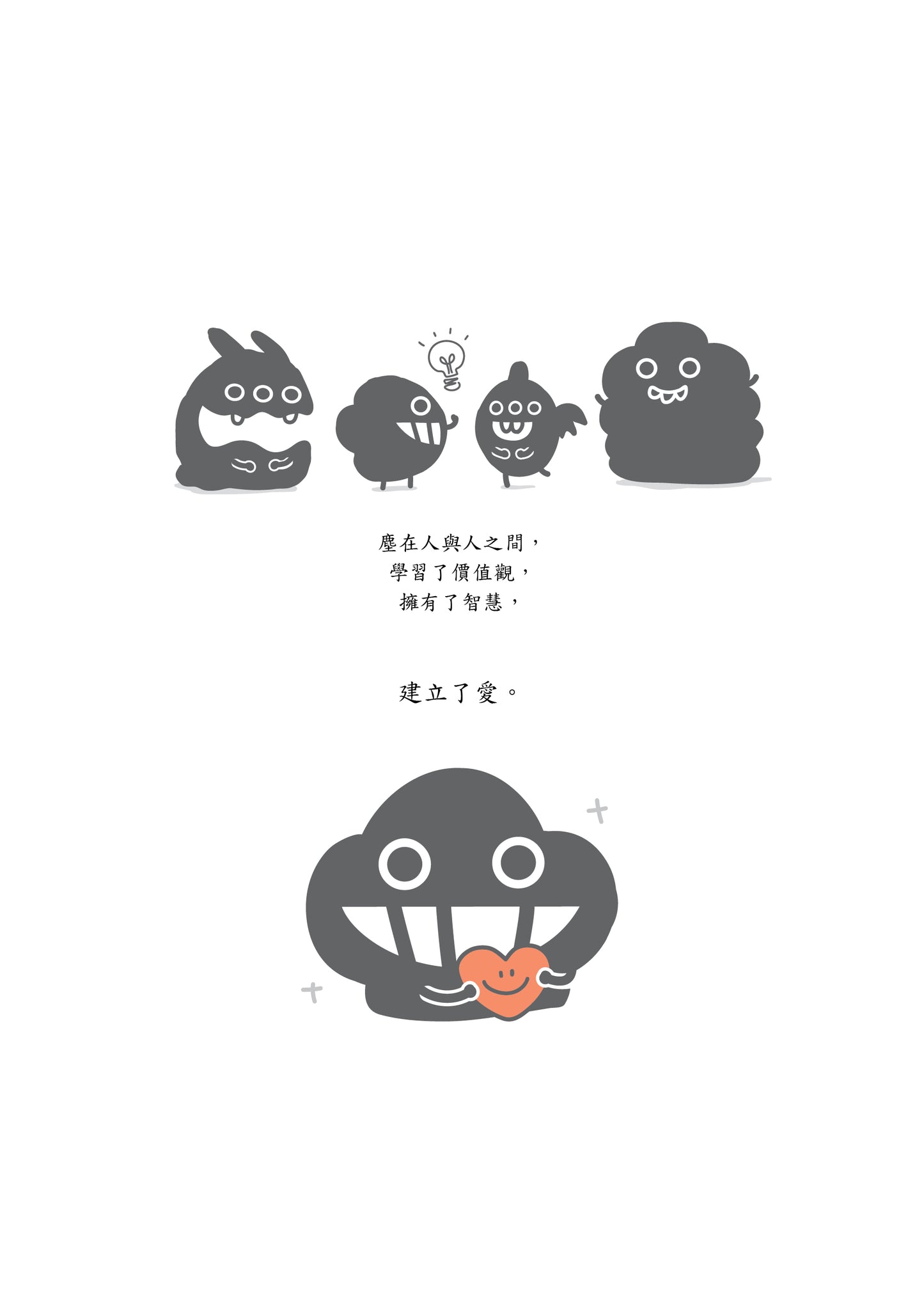 微塵小哲《高敏塵抗內耗手記》