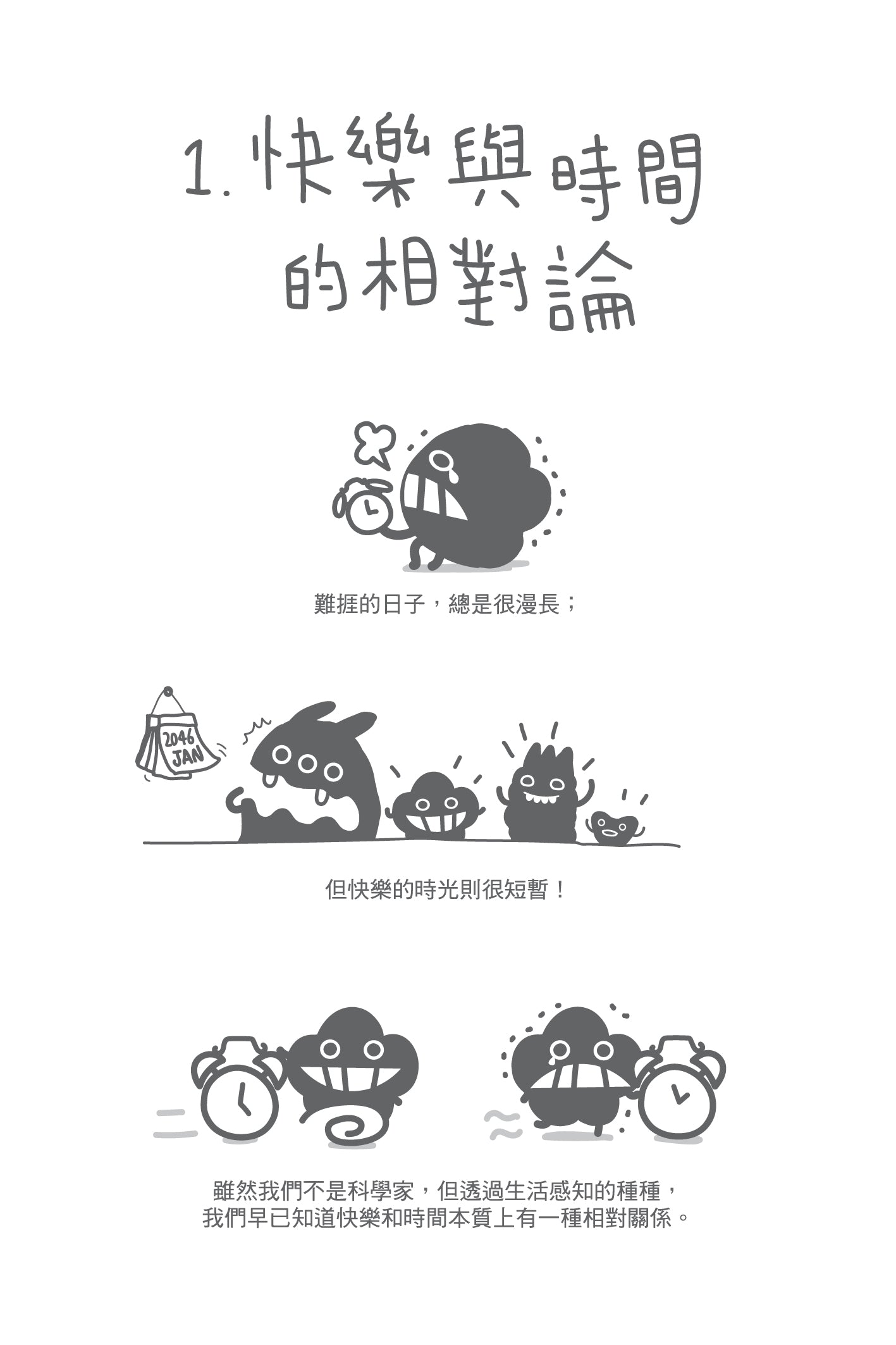 Dustykid 塵話過6《時間令痛苦都醫好?》