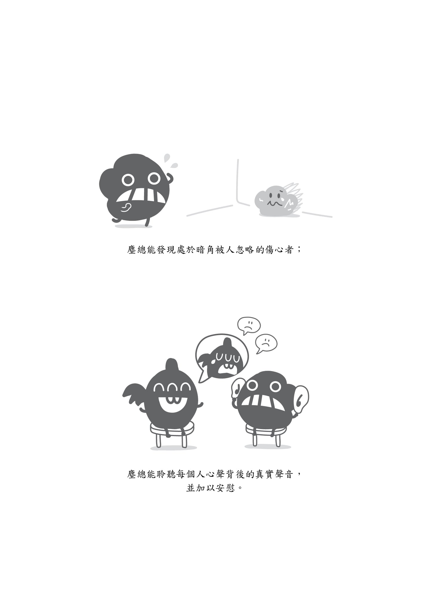 微塵小哲《高敏塵抗內耗手記》