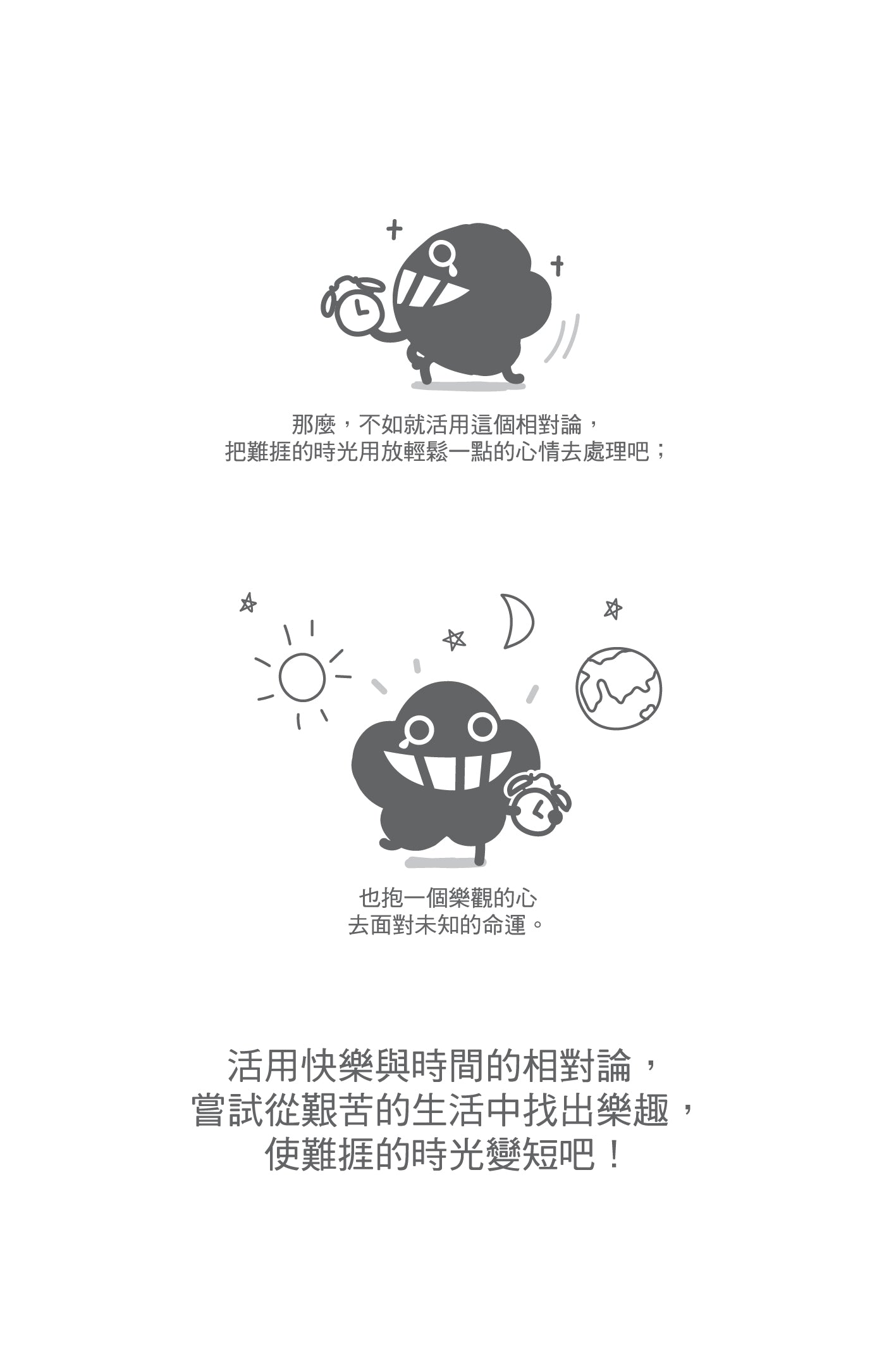 Dustykid 塵話過6《時間令痛苦都醫好?》