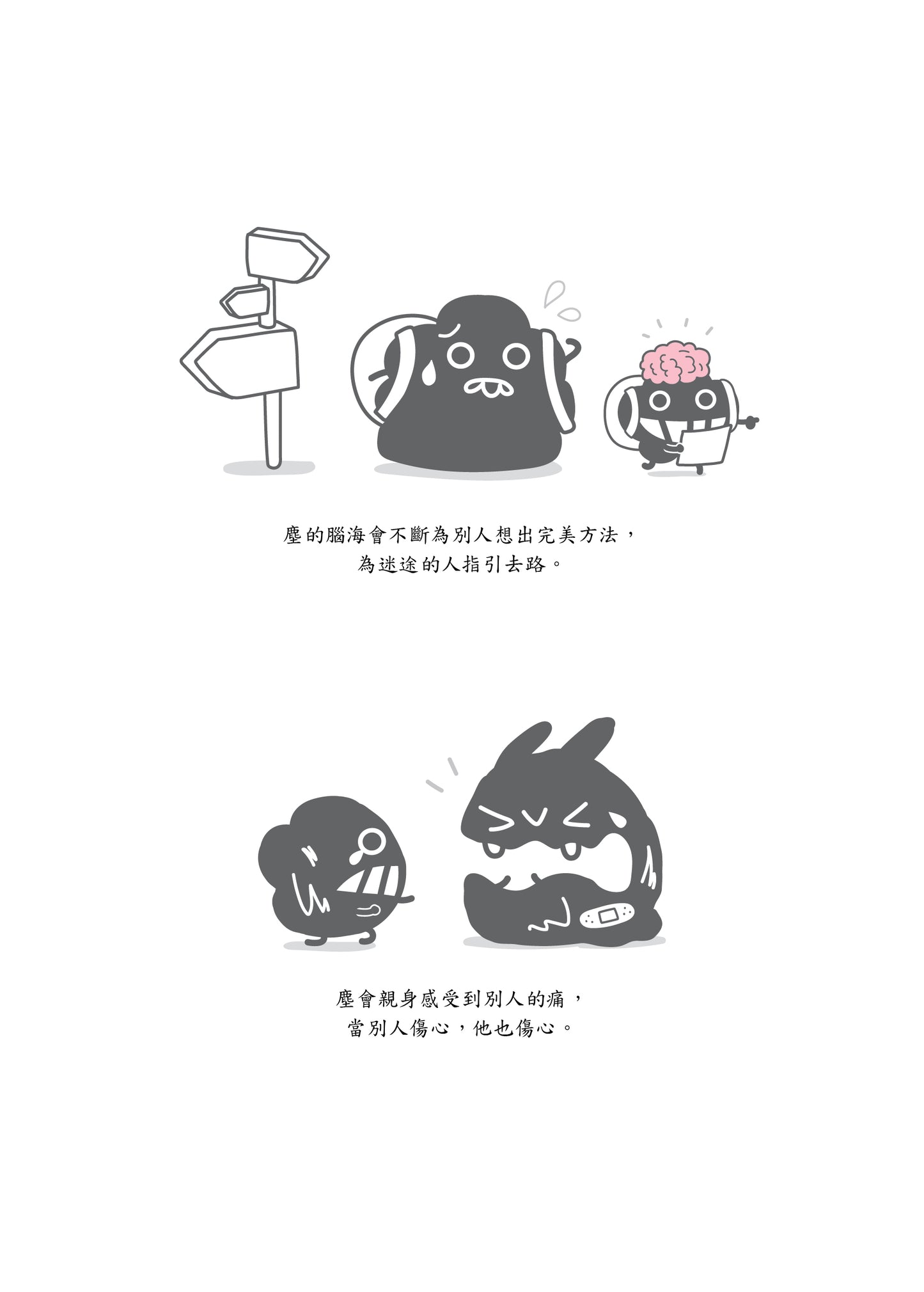 微塵小哲《高敏塵抗內耗手記》