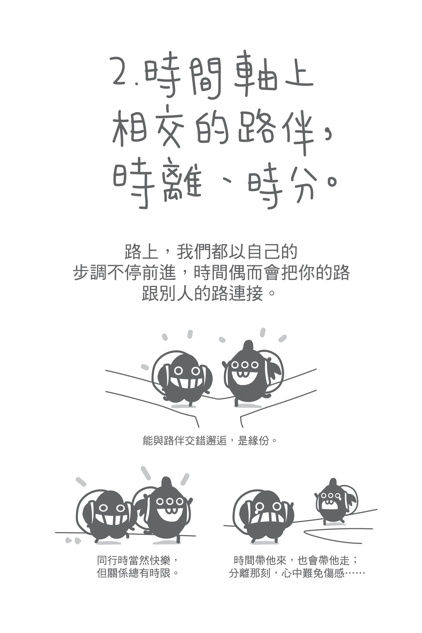 Dustykid 塵話過6《時間令痛苦都醫好?》