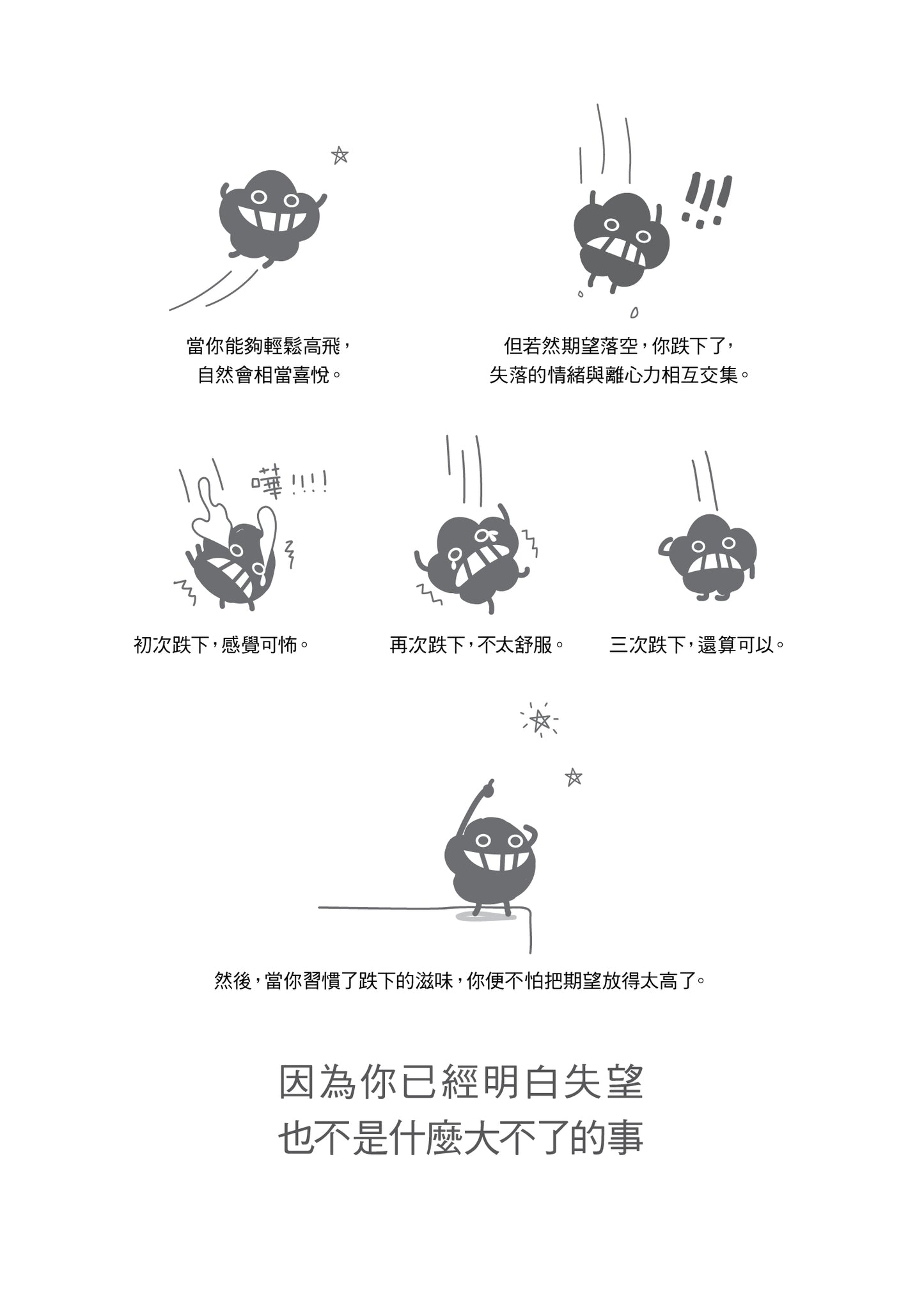 Dustykid 塵話過2《只想你不再難過》修訂版