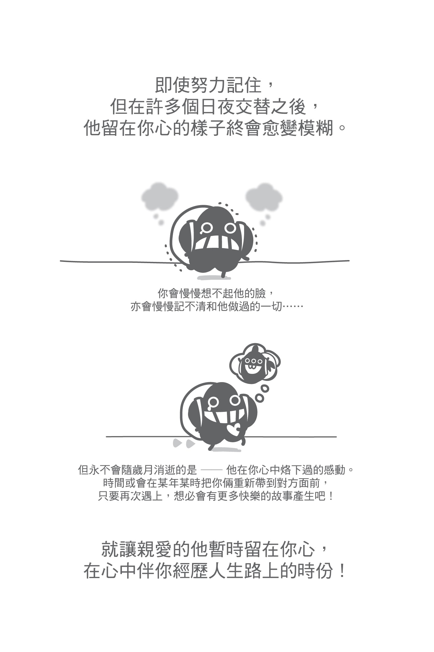 Dustykid 塵話過6《時間令痛苦都醫好?》