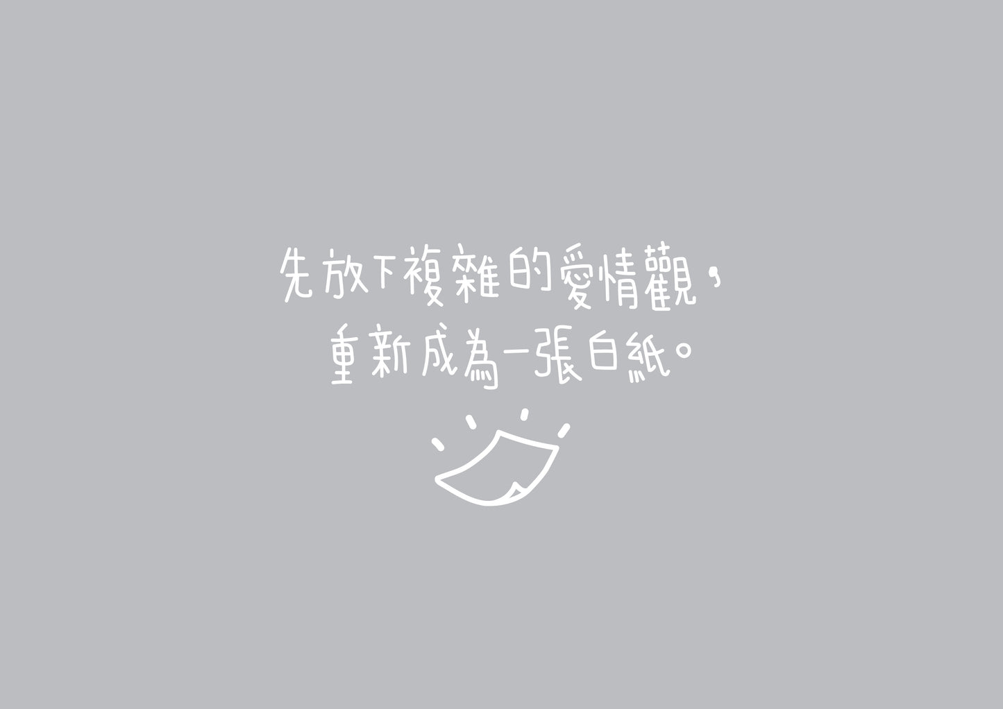 Dustykid 塵話過3《162個愛情基本》