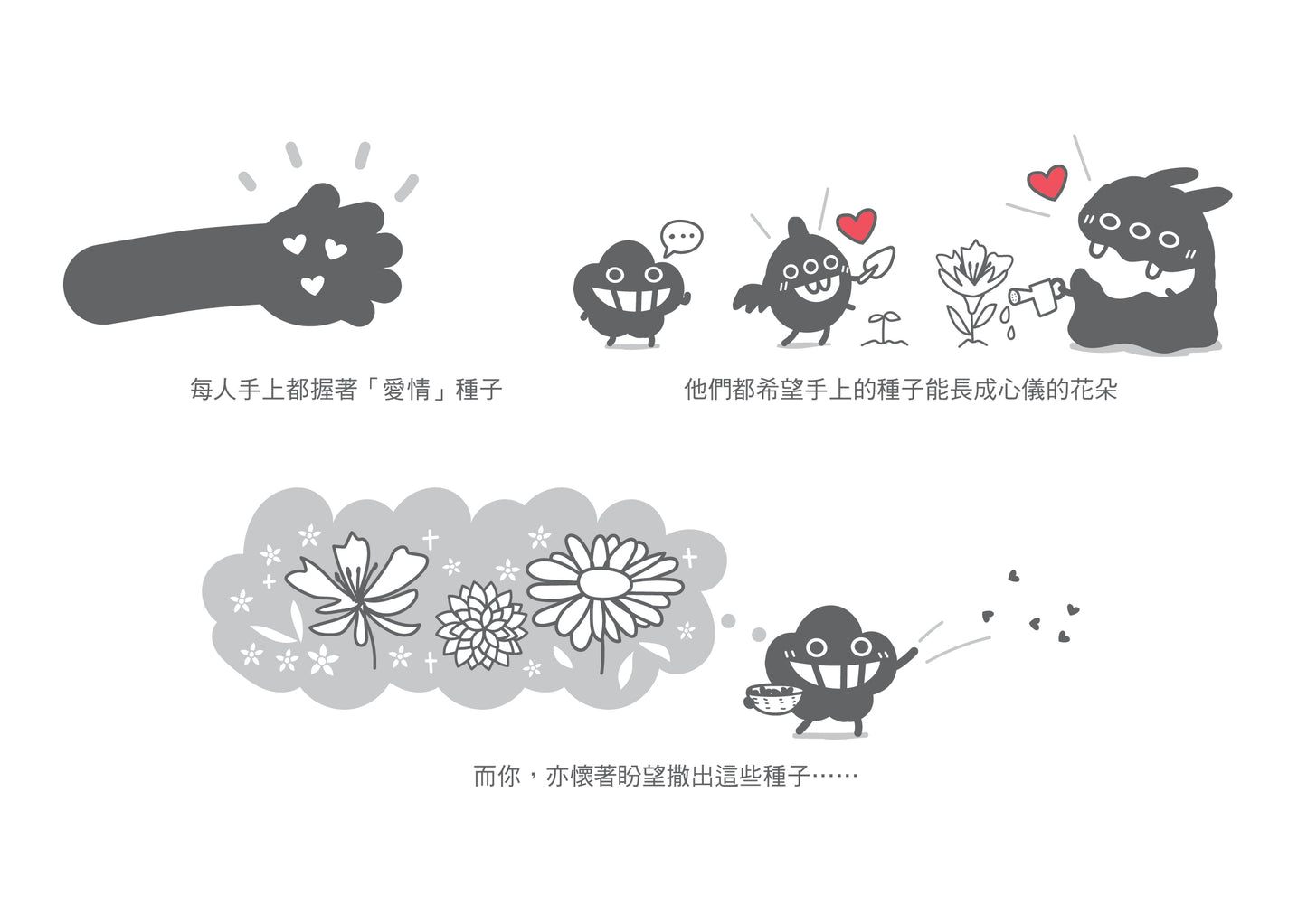 Dustykid 塵話過3《162個愛情基本》