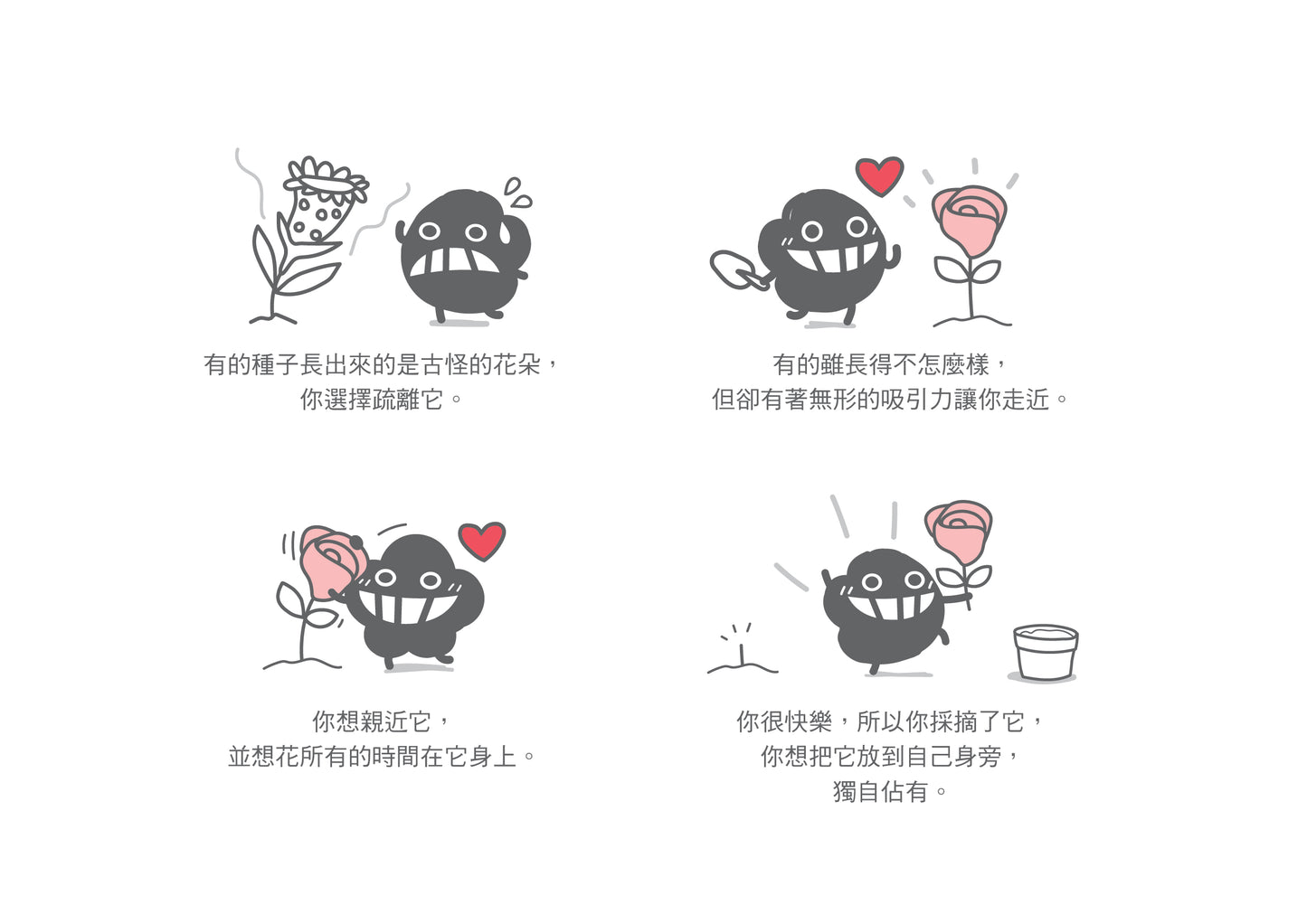 Dustykid 塵話過3《162個愛情基本》