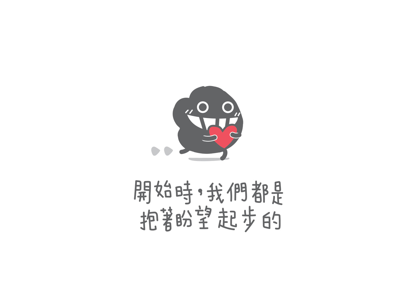 Dustykid 塵話過3《162個愛情基本》