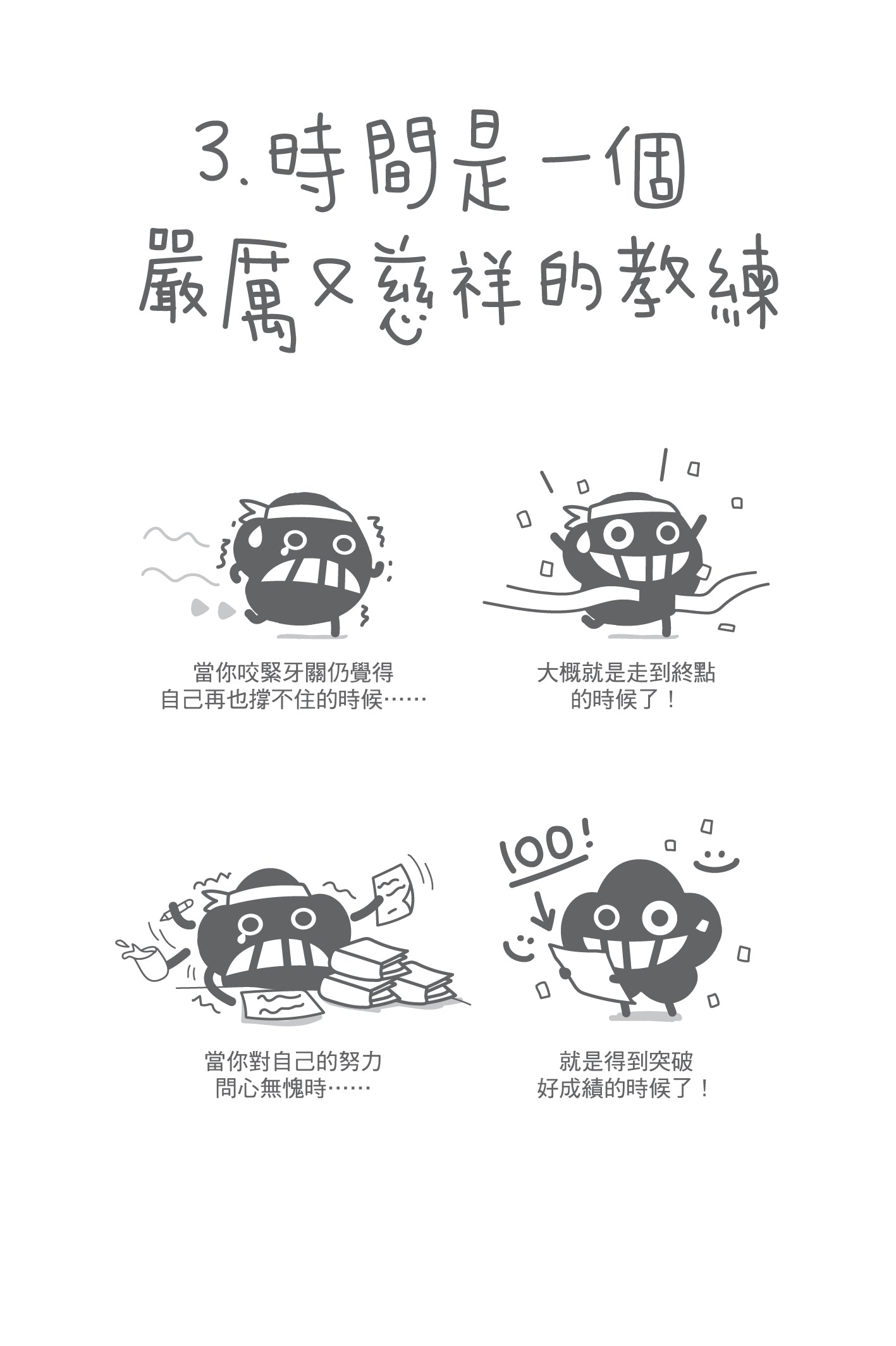 Dustykid 塵話過6《時間令痛苦都醫好?》
