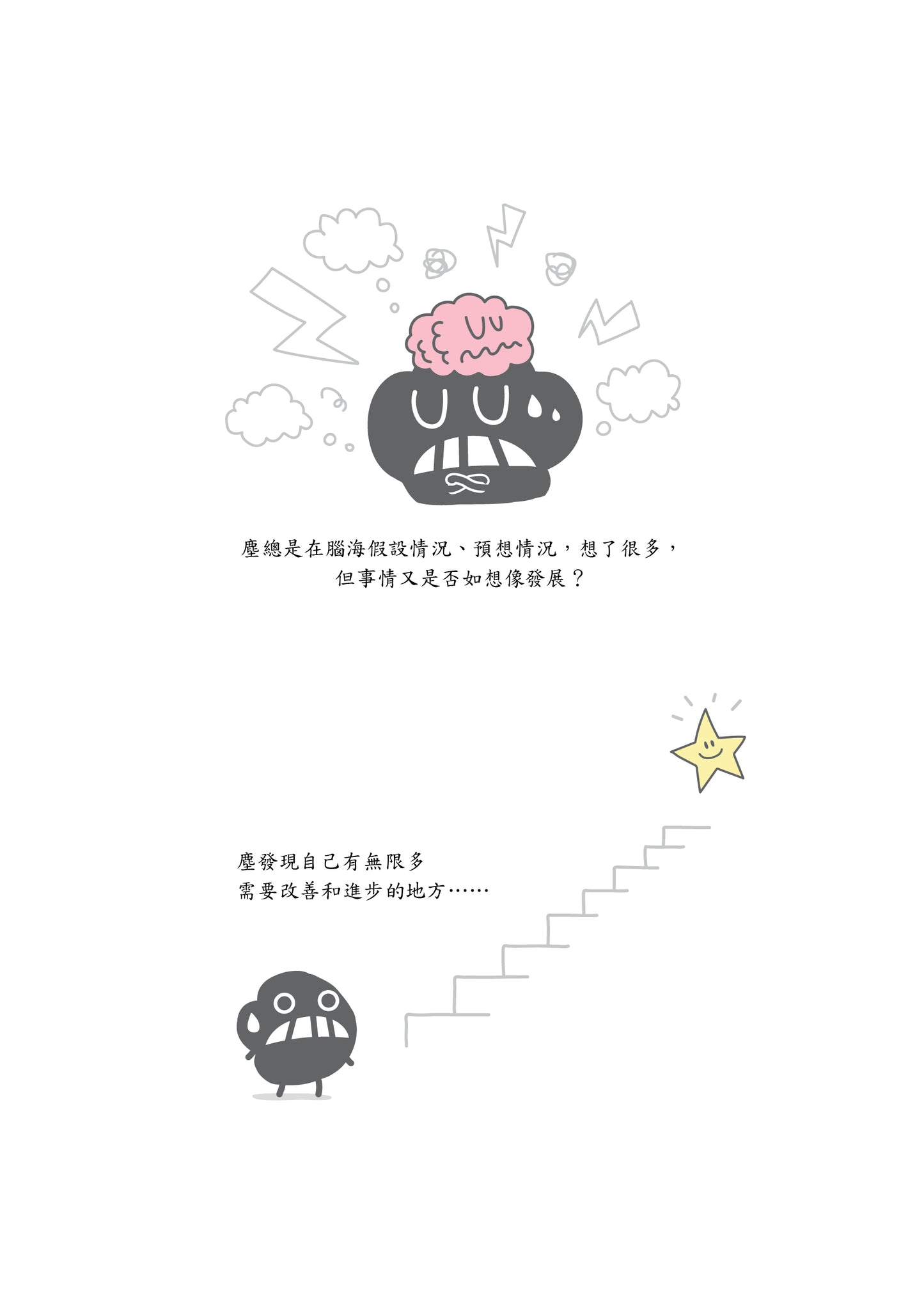 微塵小哲《高敏塵抗內耗手記》