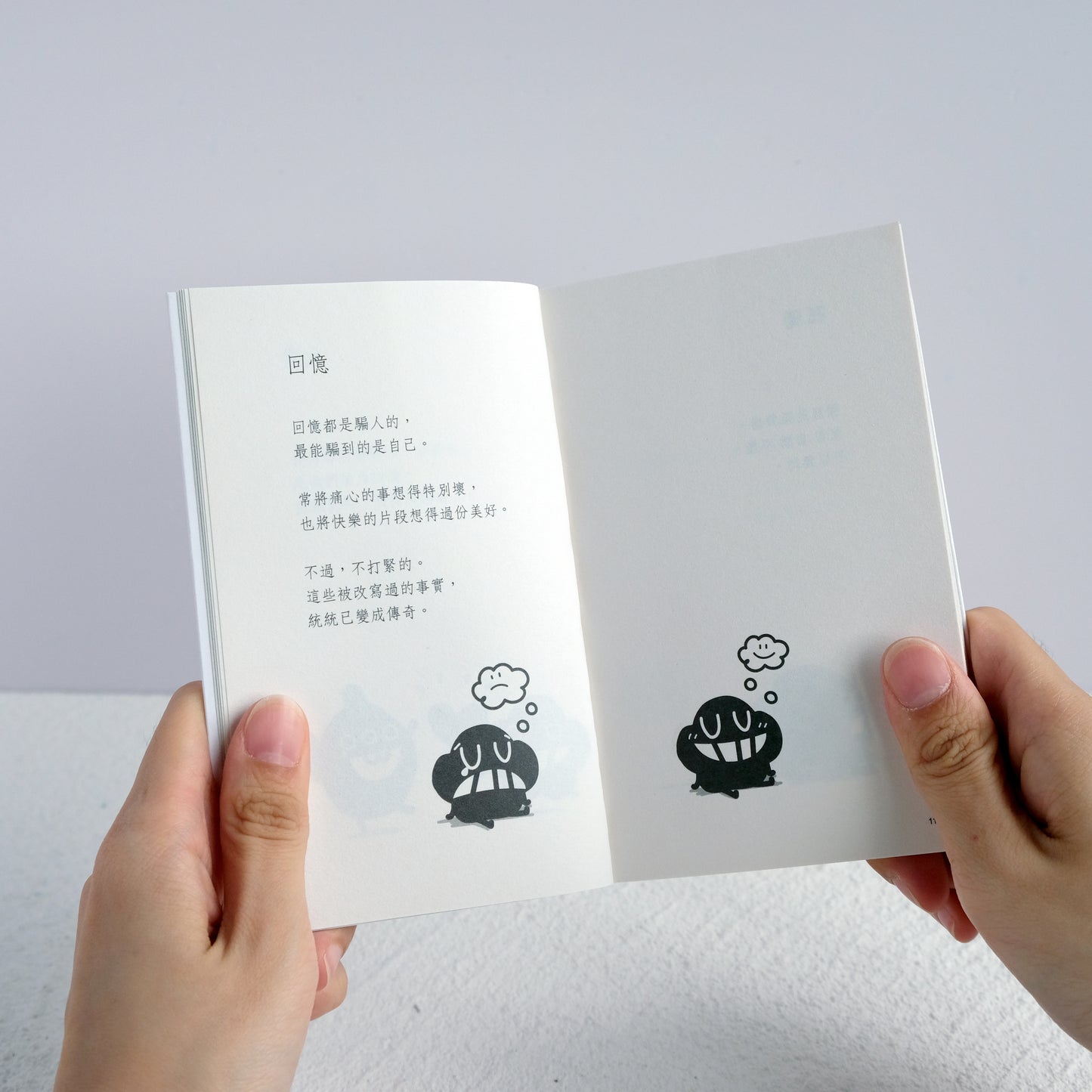 《心事如塵》 微塵碎碎念圖文集 重印版