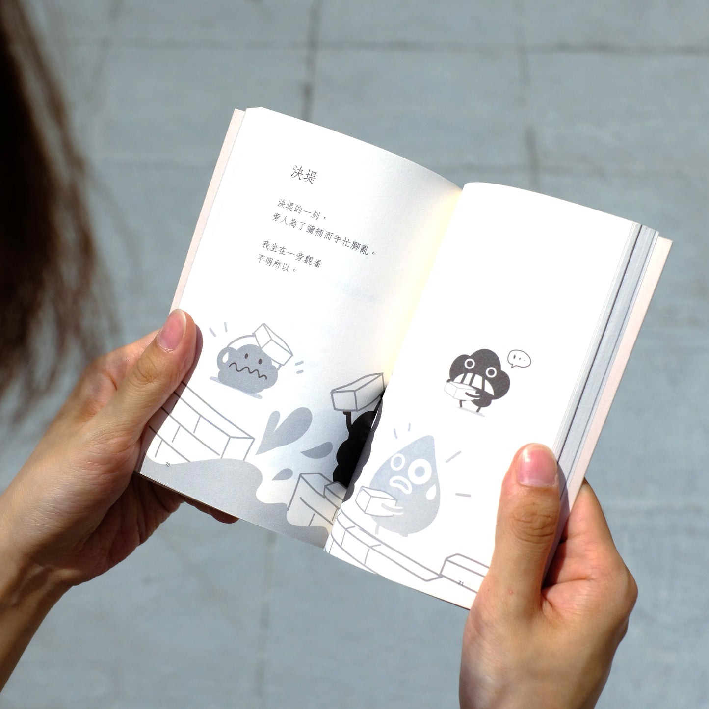 《心事如塵2》微塵碎碎念圖文集 重印版