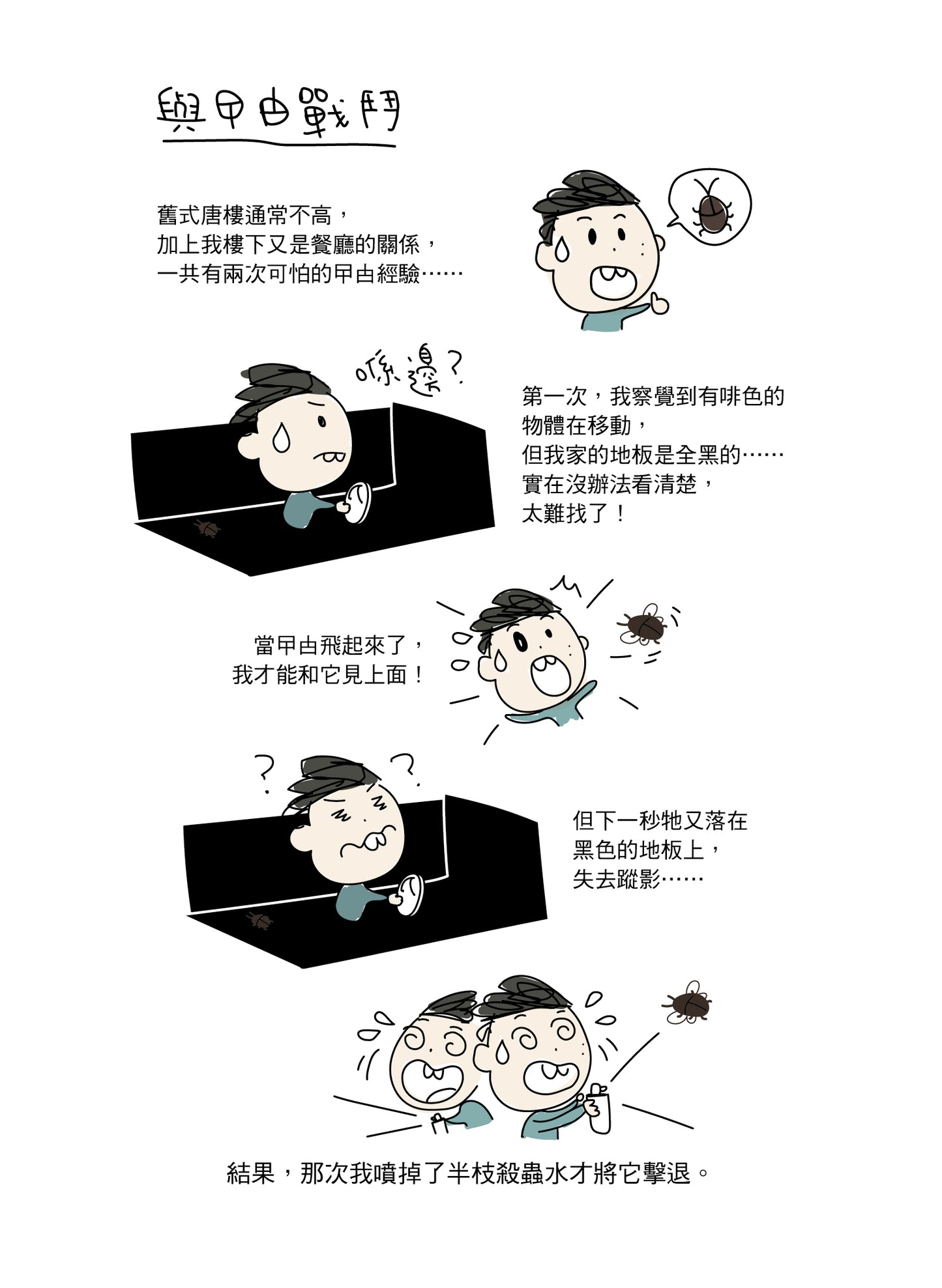 30歲後一個人住