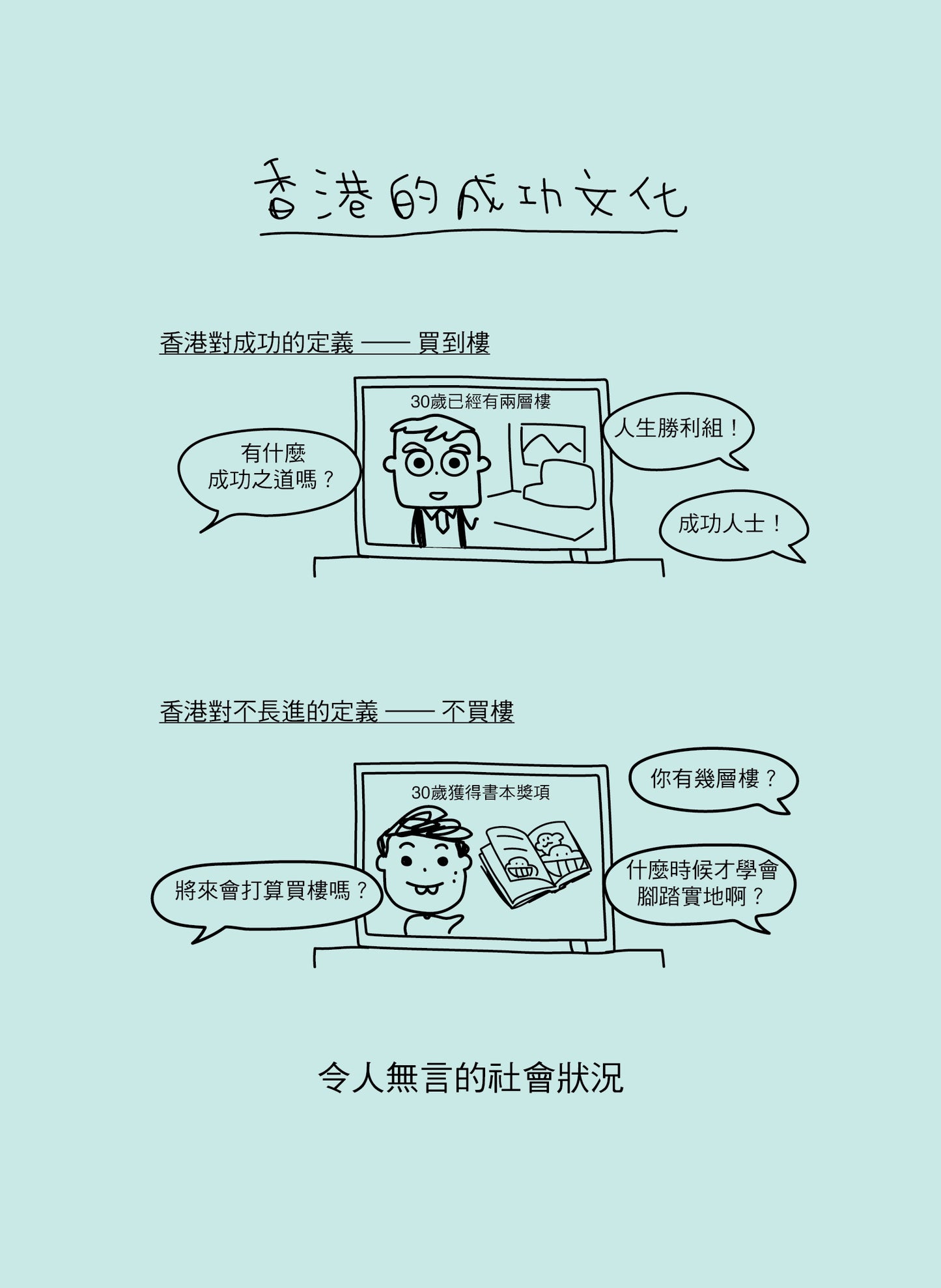 30歲後一個人住