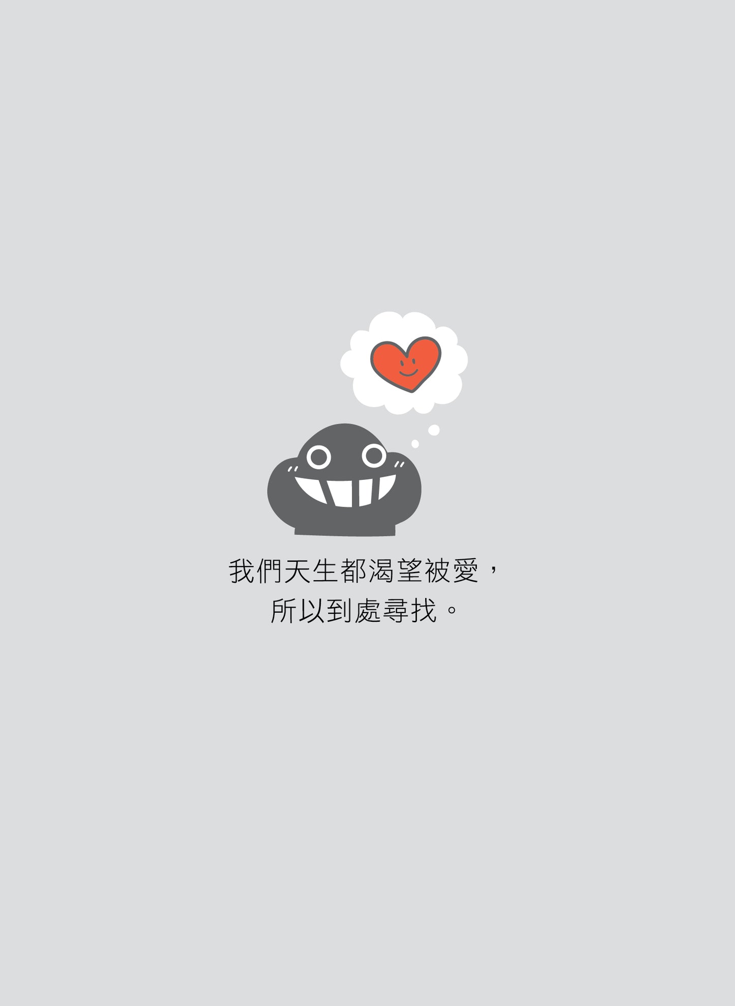 愛自己的36個法則