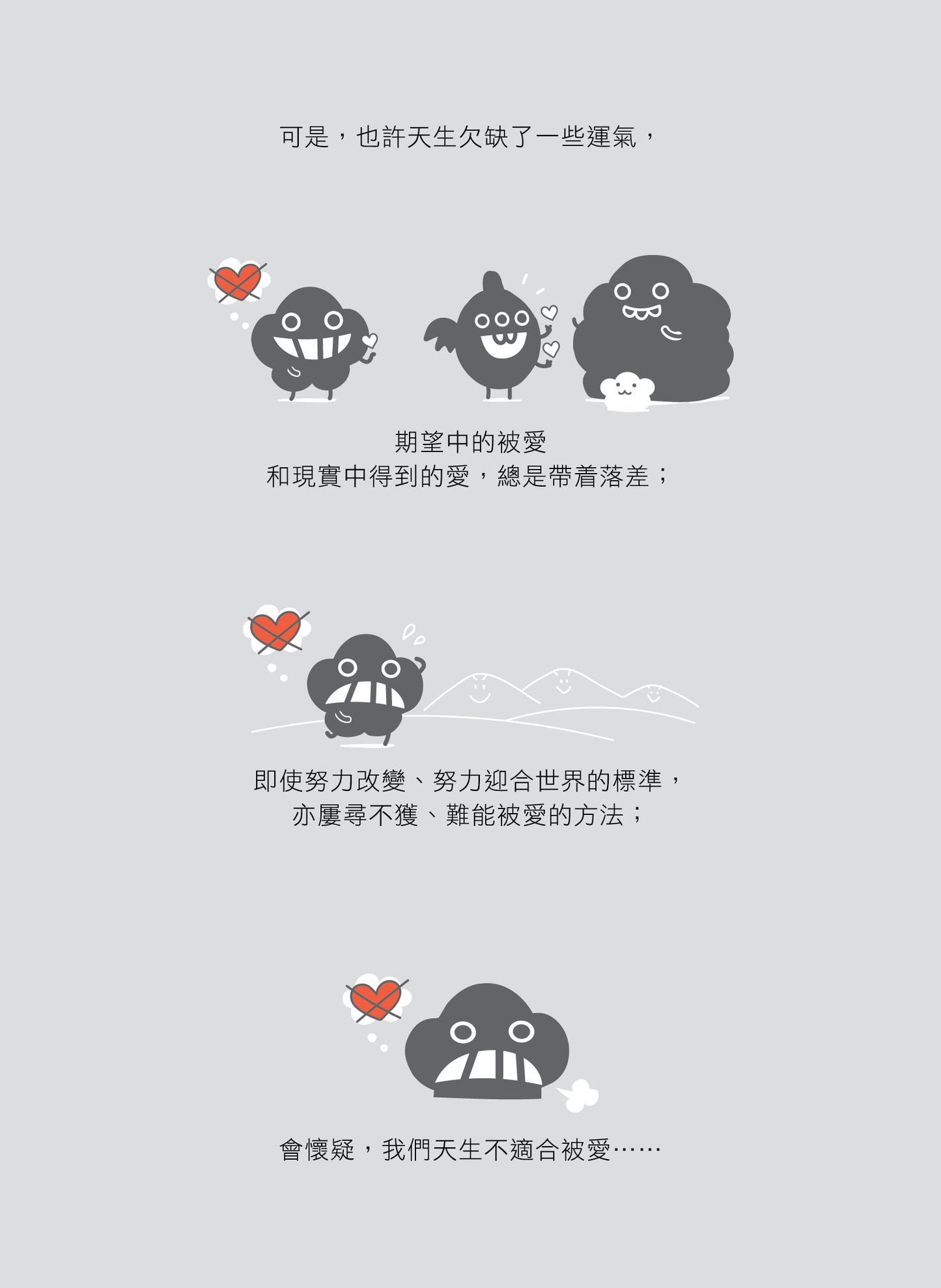 愛自己的36個法則