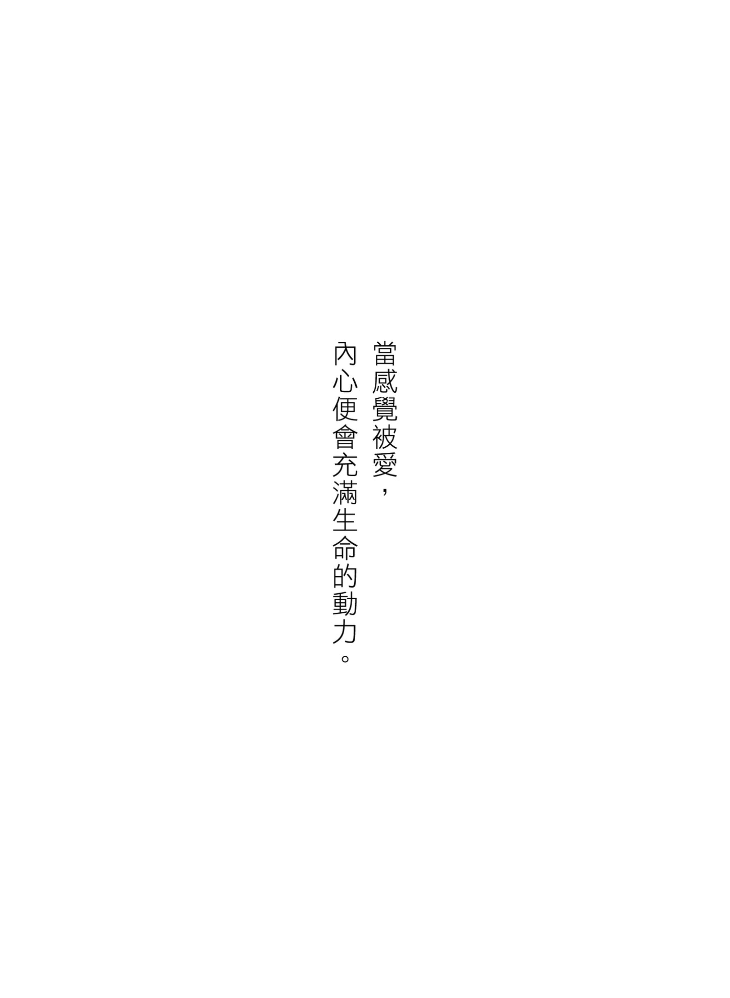 愛自己的36個法則