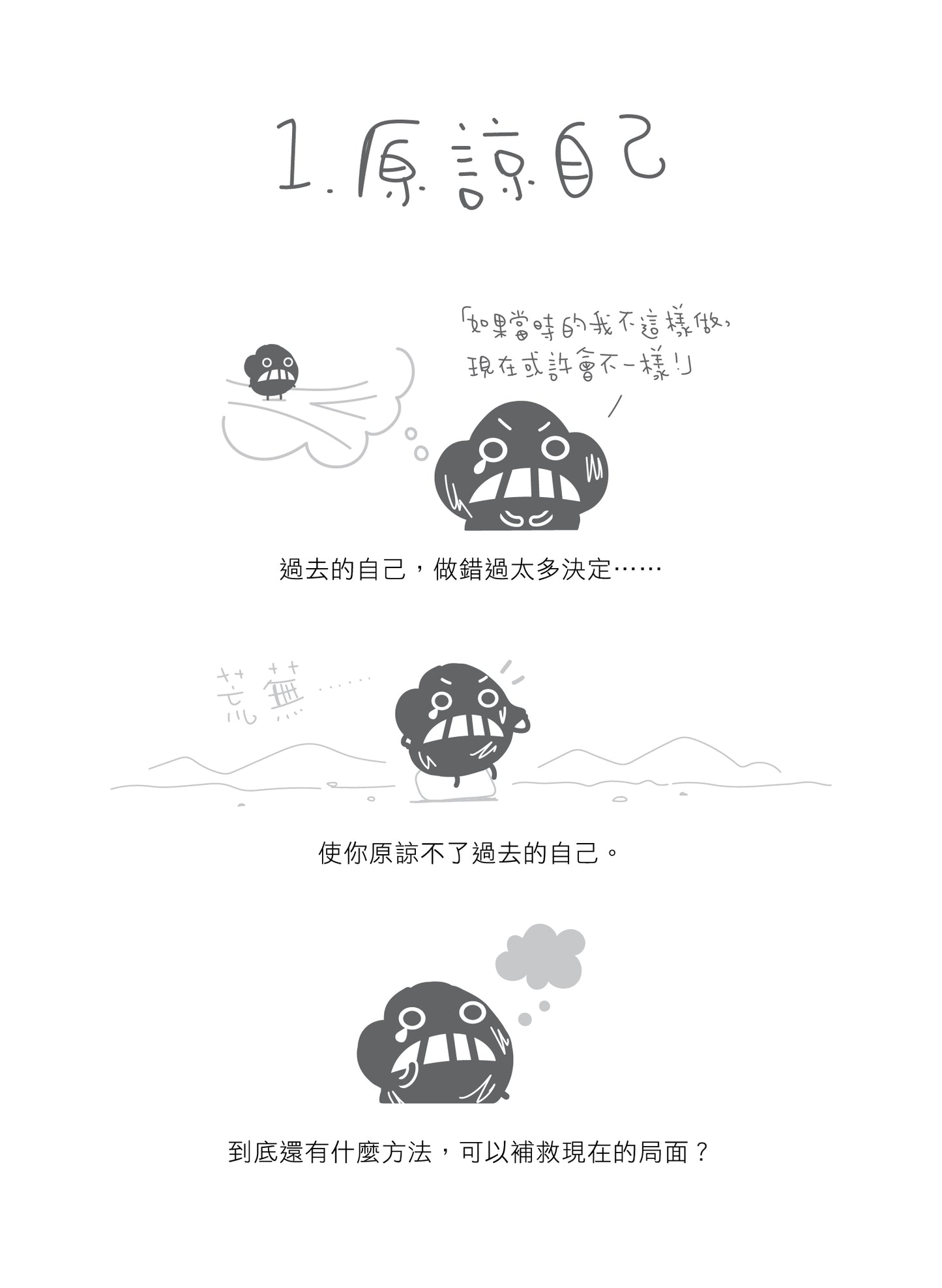 愛自己的36個法則