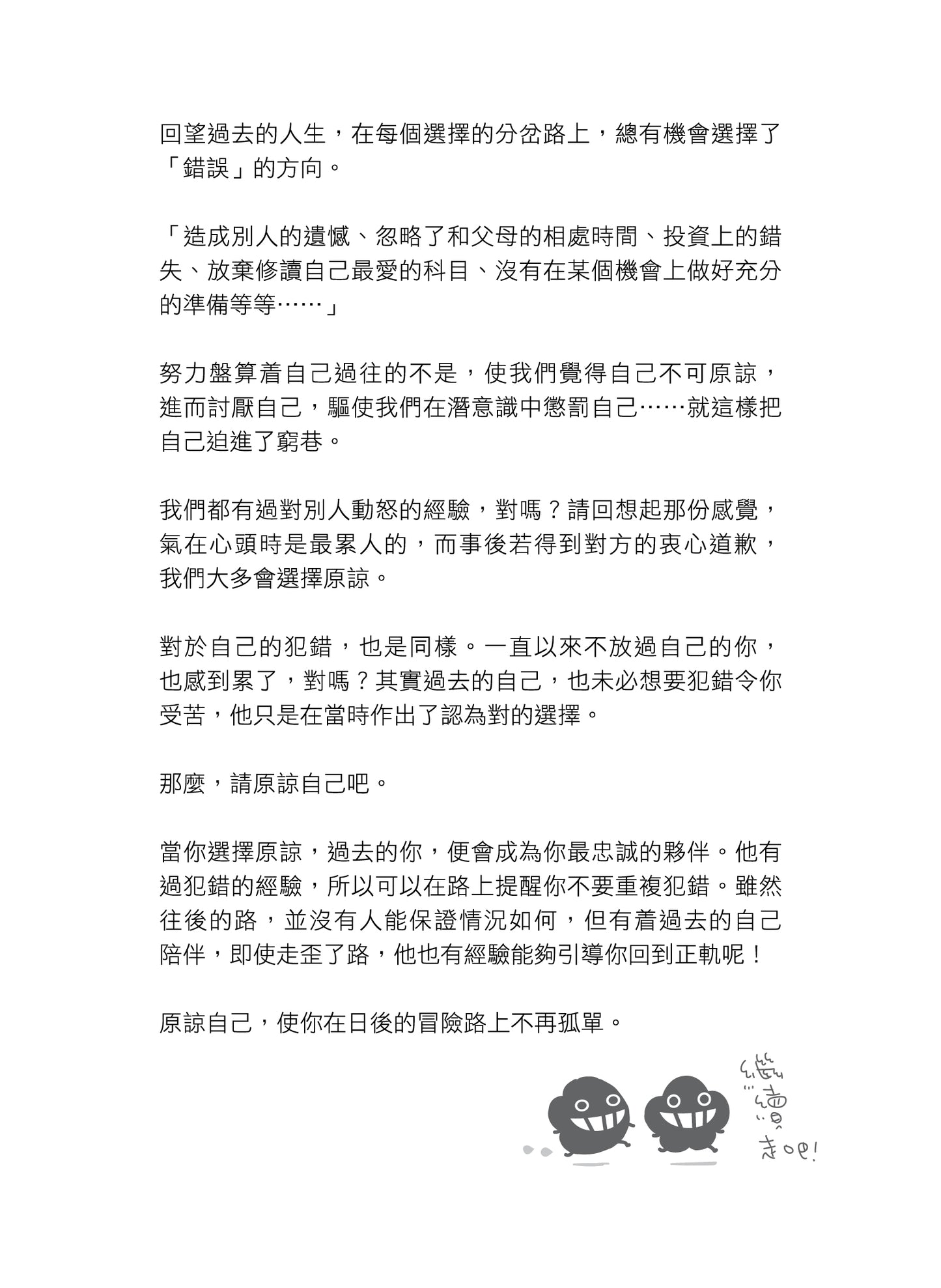 愛自己的36個法則