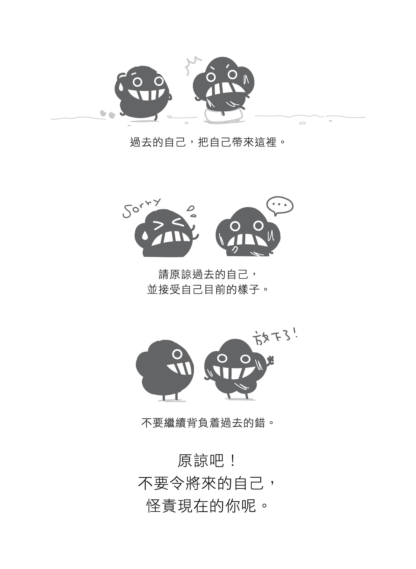 愛自己的36個法則