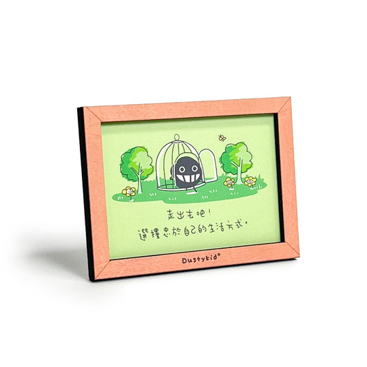 塵磁石木畫《走出去吧》