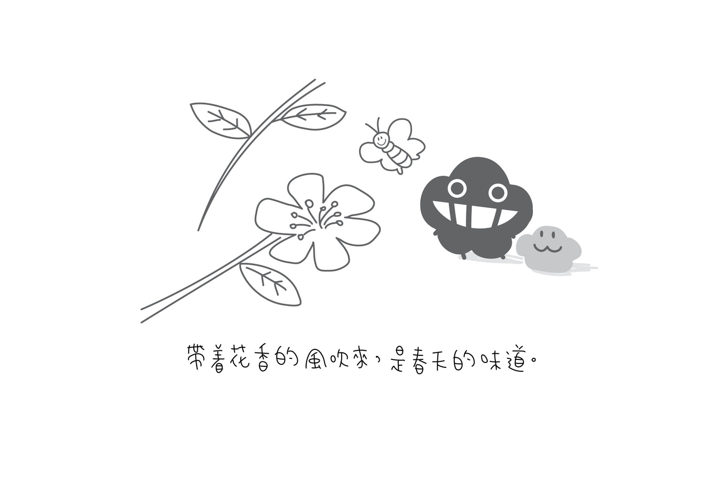 Dustykid 塵話過7《留住快樂的感覺》