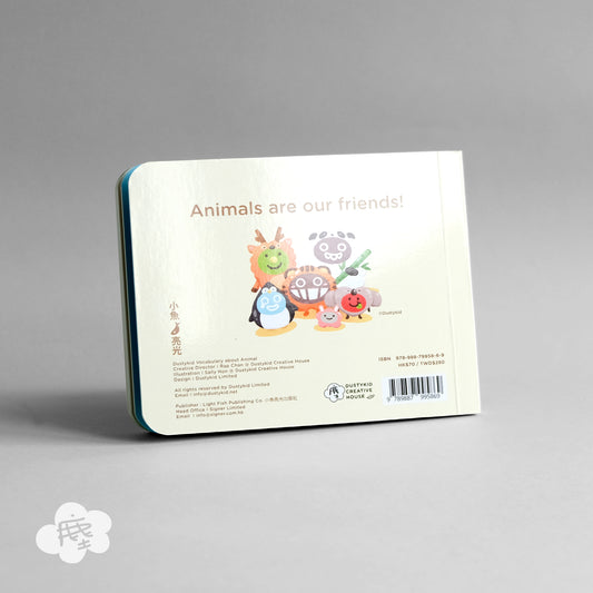 兒童學習-生字書系列《Vocabulary about Animal》