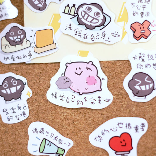 內耗能量補充包貼紙組《給自己一個讚》(一套22款)