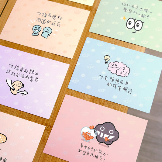 《「高敏塵」好好對自己提醒包》明信片套裝 (一套7款)