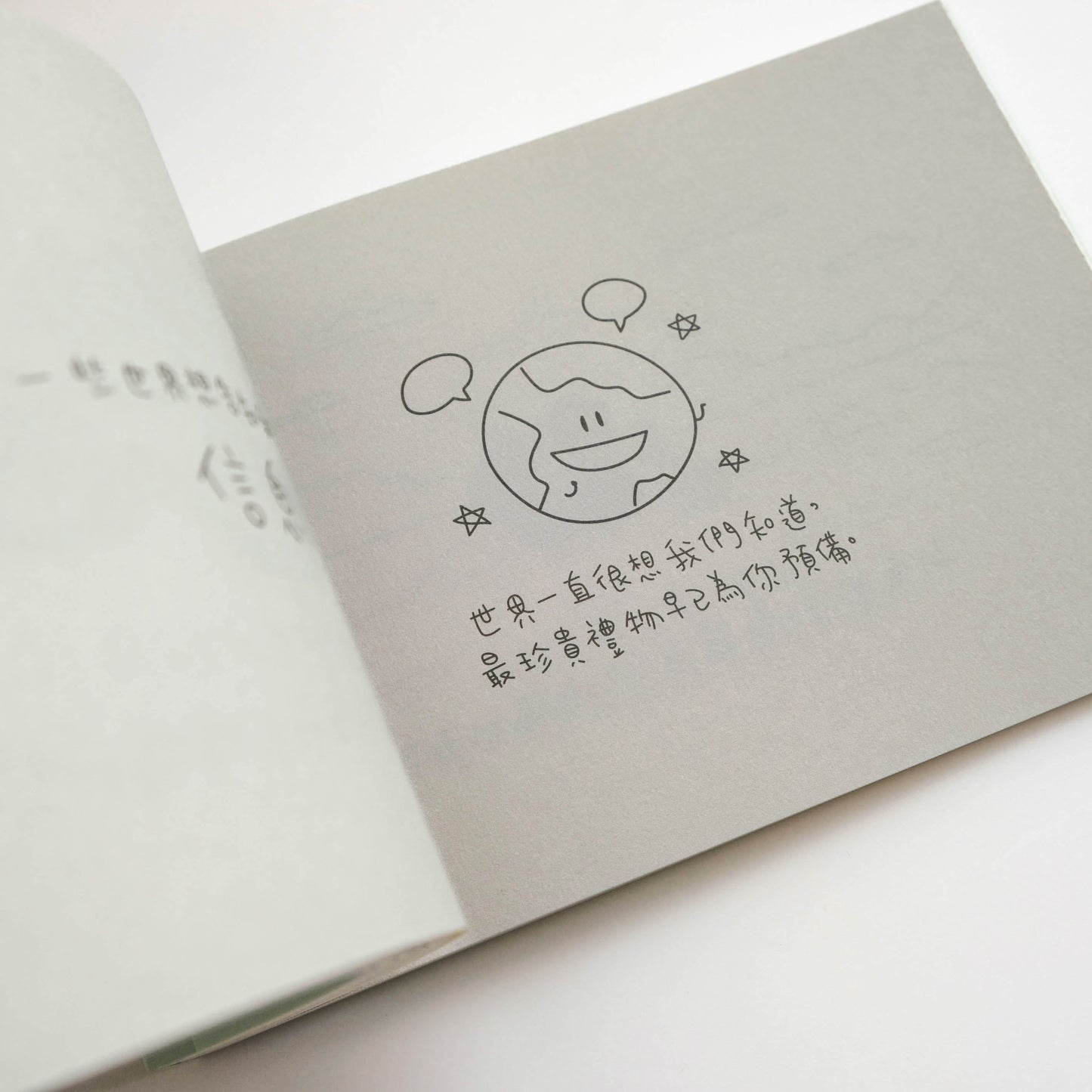 Dustykid 塵話過7《留住快樂的感覺》