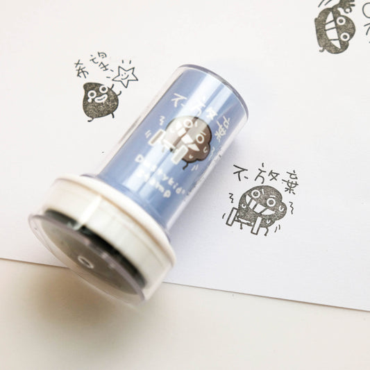 塵打氣印章 #3《不放棄》