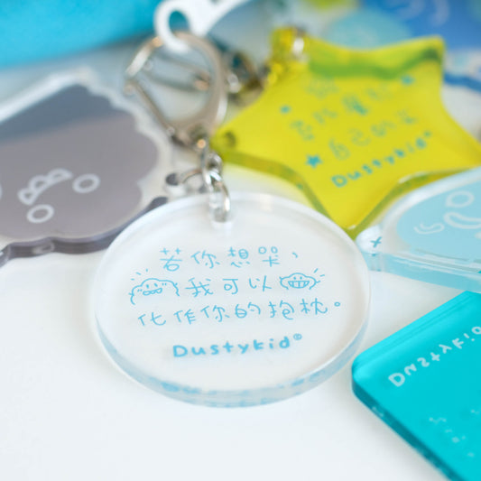 塵匙扣《我可以化作你的抱枕》