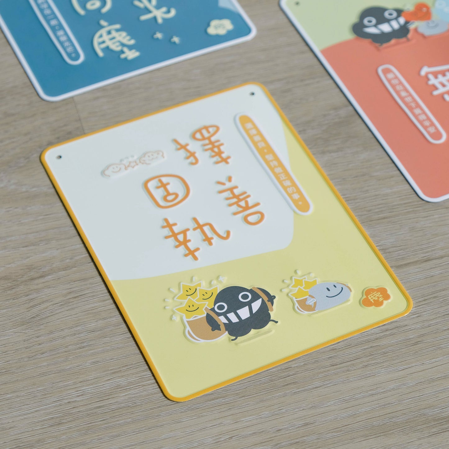 塵文句鋁牌《擇善固執》