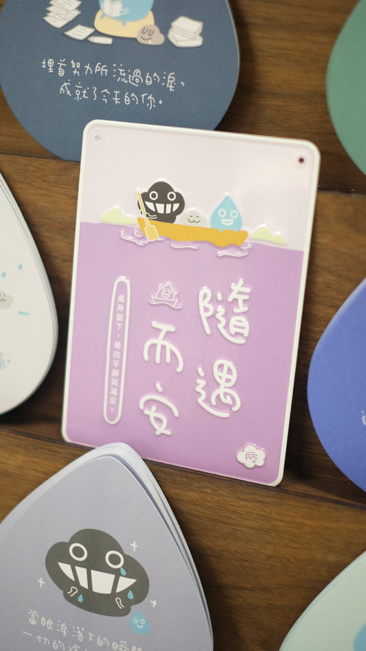 塵文句鋁牌《隨遇而安》