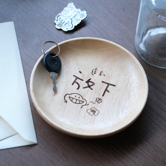 「放下」塵木小圓碟