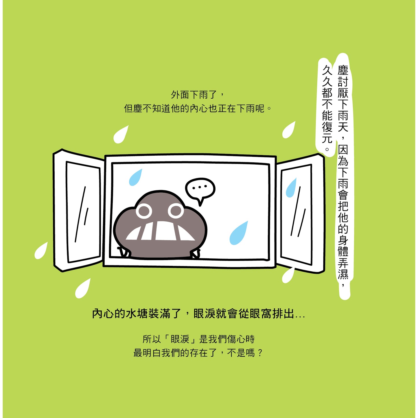 Dustykid 塵元祖故事設定集