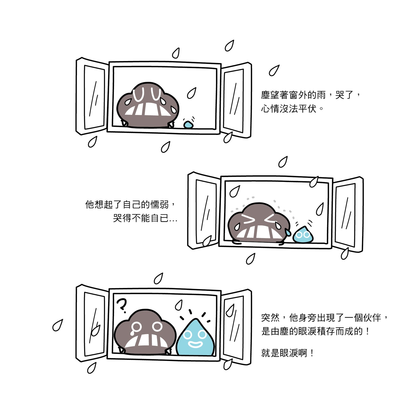 Dustykid 塵元祖故事設定集