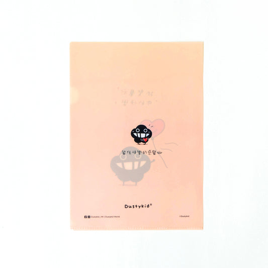 塵 A4 文件夾《抓緊屬於你的快樂》