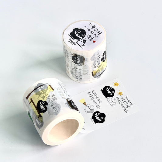 卷裝和紙貼紙帶《不要忘掉心中那份溫柔》