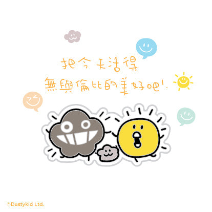 塵心情襟章#32 《活得無與倫比的美好》