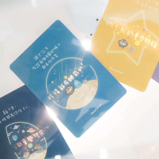 塵心底話明信片《有他在旁》