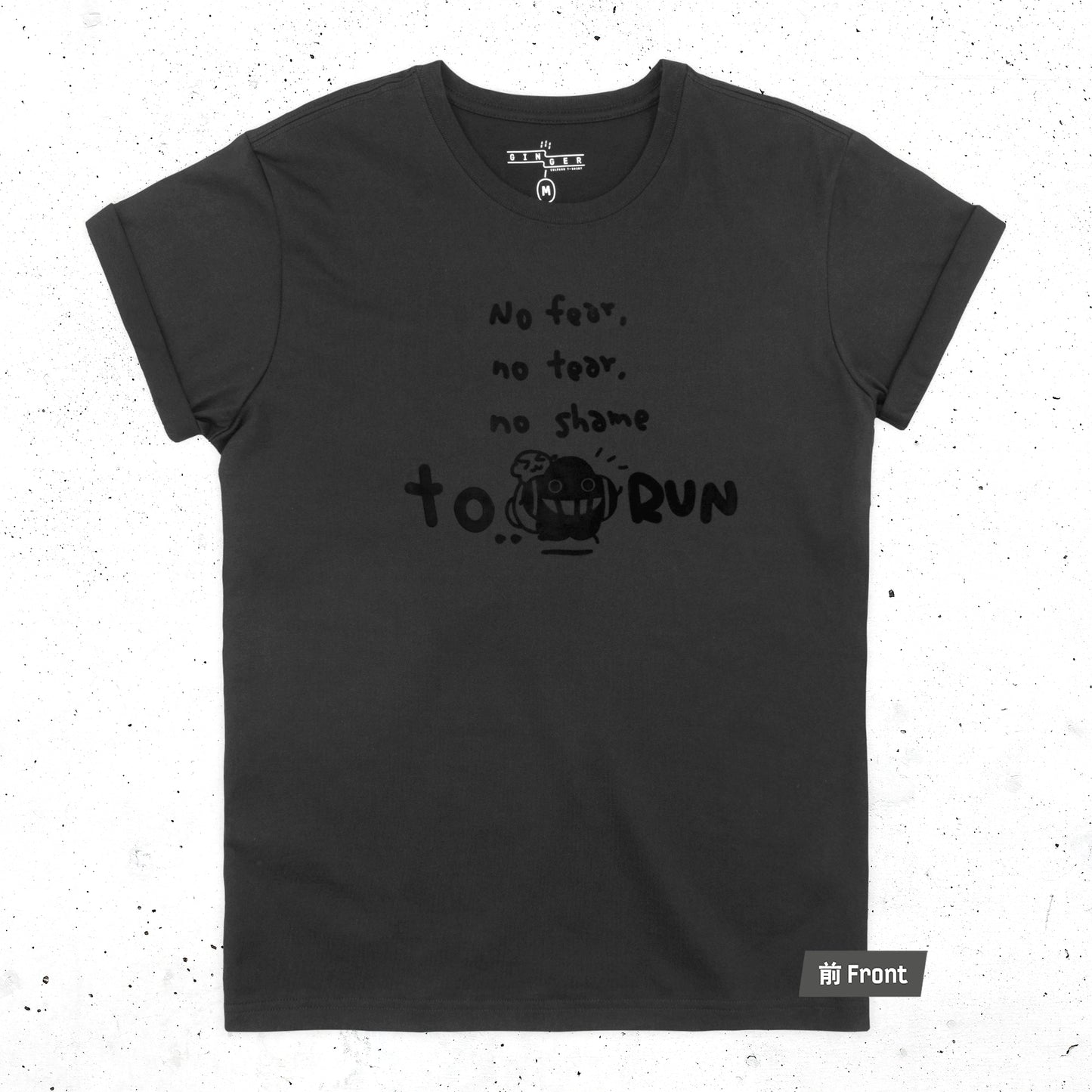塵短袖 Tee 黑《No Shame to Run》