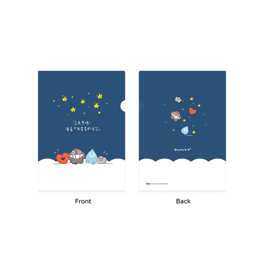 塵 A4 文件夾《星星的光芒》